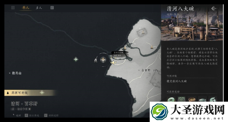 燕云十六声朱八碗怎么结交