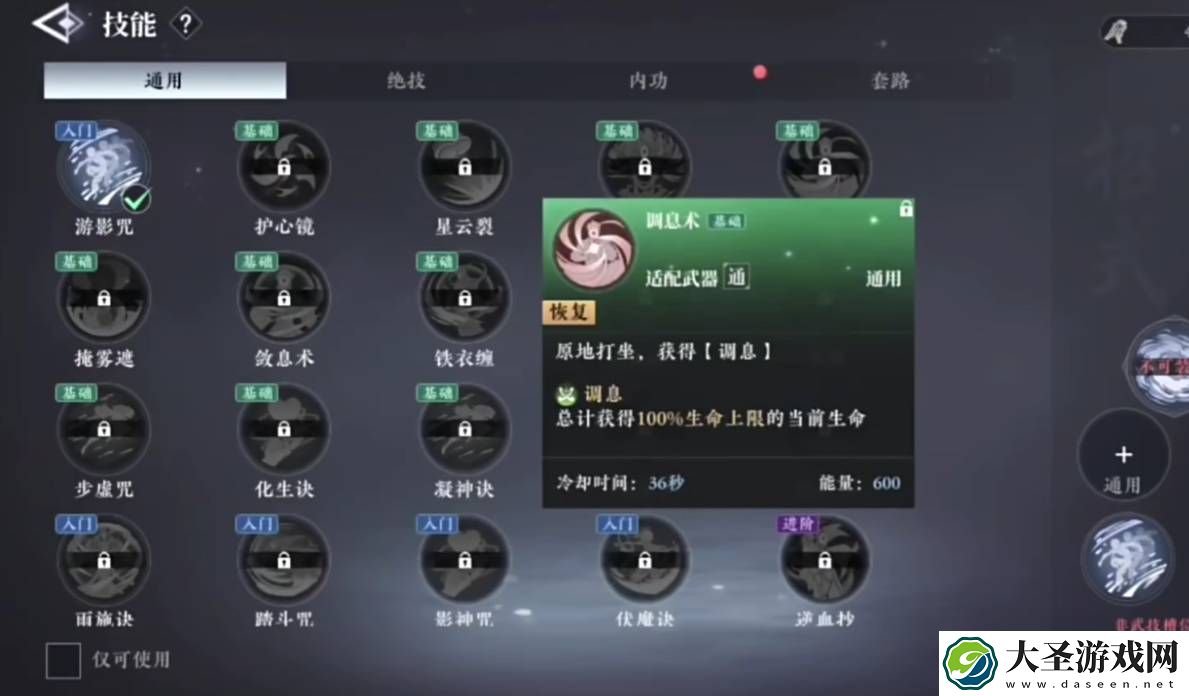 大奉打更人制作台怎么弄
