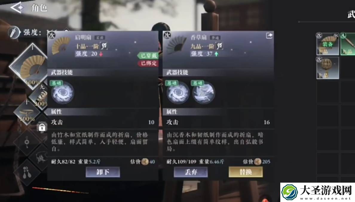 大奉打更人制作台怎么弄