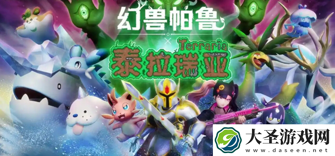 幻兽帕鲁联动泰拉瑞亚更新小岛在哪