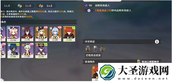 原神5.3幻想真境剧诗卓越模式怎么过