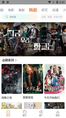 王牌影院app官方追剧