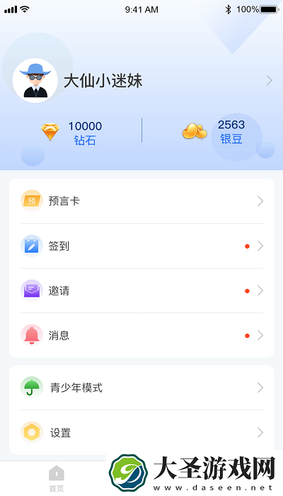 第二电竞