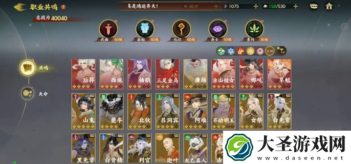 指间山海阵容怎么搭配