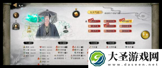 鬼谷八荒手游福生道种逆天配置