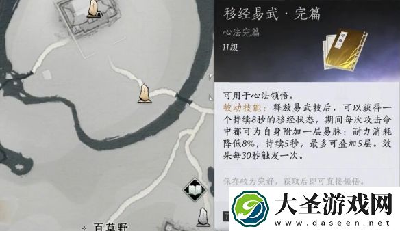 燕云十六声
