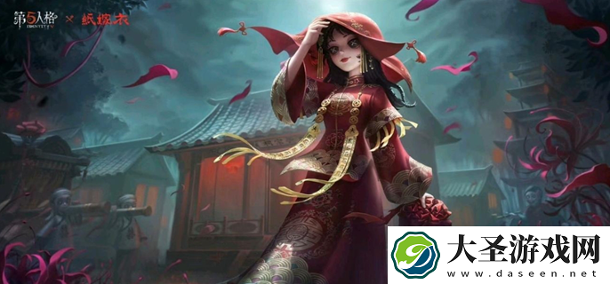 第五人格纸嫁衣联动皮肤多少钱
