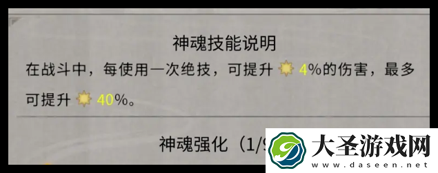 鬼谷八荒手游化神之气怎么获得