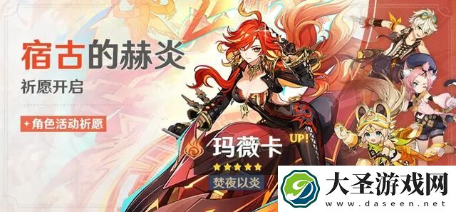 原神玛薇卡阵容怎么搭配