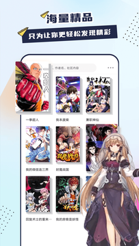 比熊漫画官方免费版