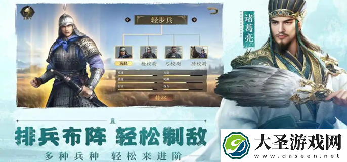 三国群英传鸿鹄霸业开荒攻略