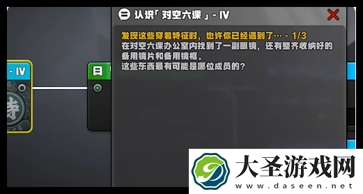 绝区零认识对空六课4答案是什么
