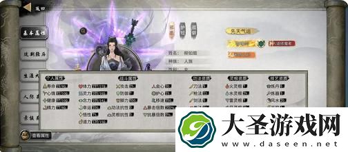 鬼谷八荒紫色气运有哪些
