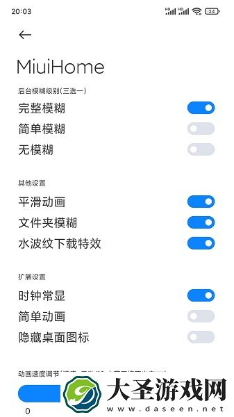 MiuiHome