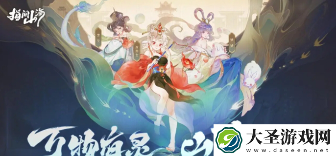 指尖山海自选角色怎么选