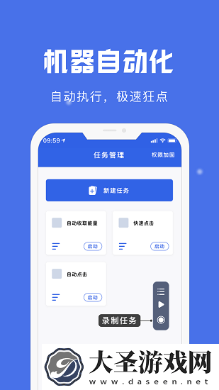 自动点击宝