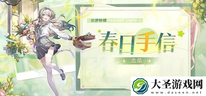 崩坏星穹铁道流萤皮肤多少钱