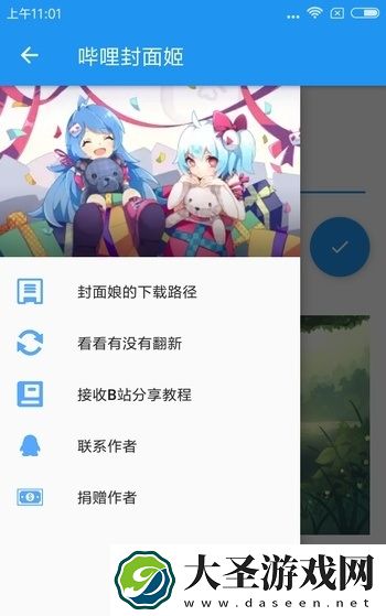 哔哩封面姬