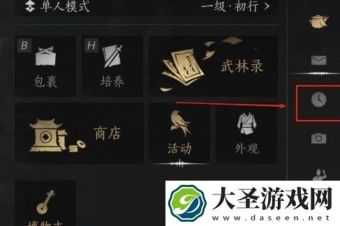 燕云十六声