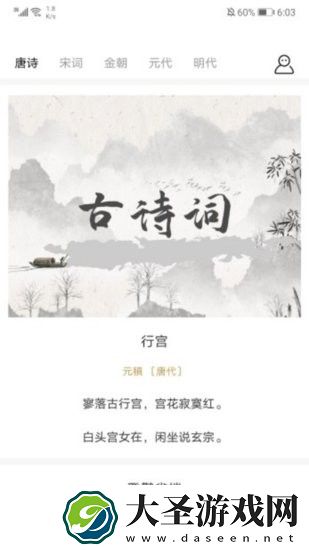 海棠文阁