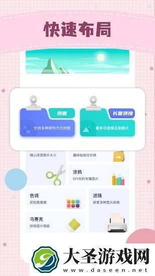 微商秀
