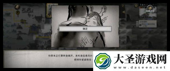 鬼谷八荒手游福生道种逆天配置