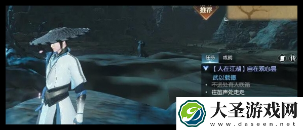 逆水寒手游自在观心昙任务怎么做