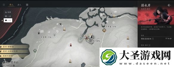 燕云十六声