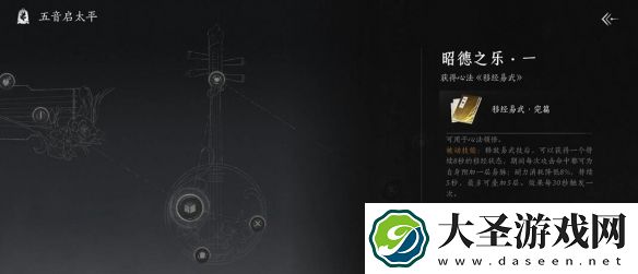 燕云十六声