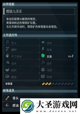 幻兽帕鲁墨丸亲代怎么配种