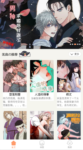 好漫6漫画app官网版