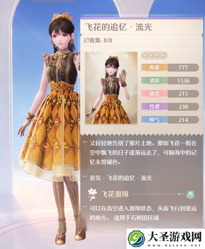 无限暖暖