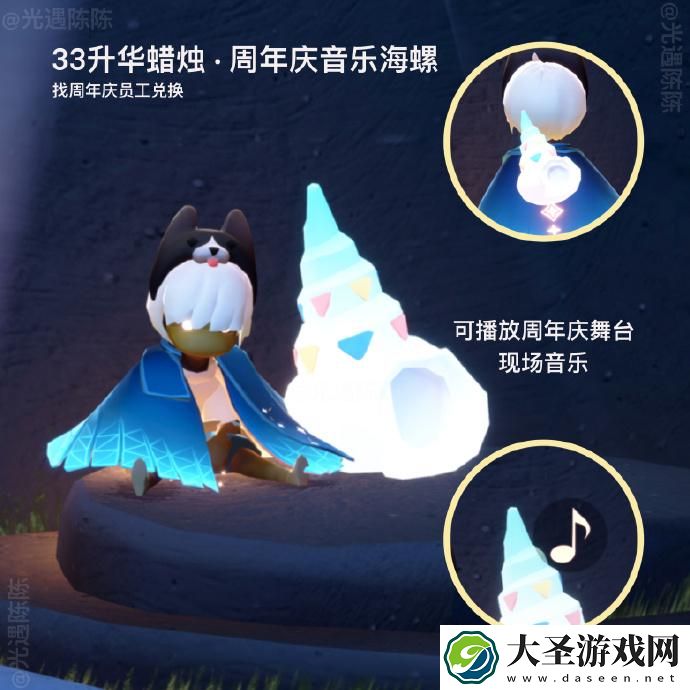 光遇六周年有哪些2025