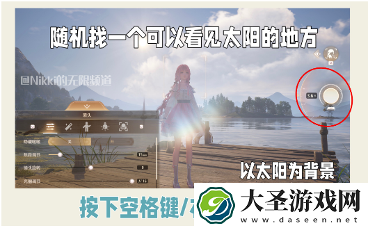 无限暖暖捕捉一缕阳光怎么完成