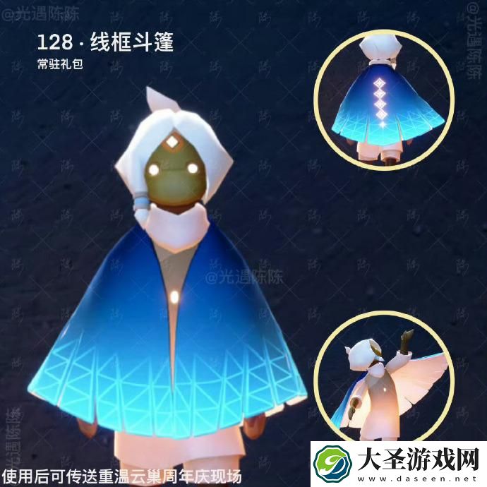 光遇六周年有哪些2025