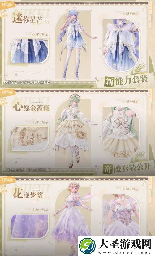 无限暖暖公测1.0版本有多少套装