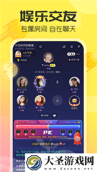 多玩语音