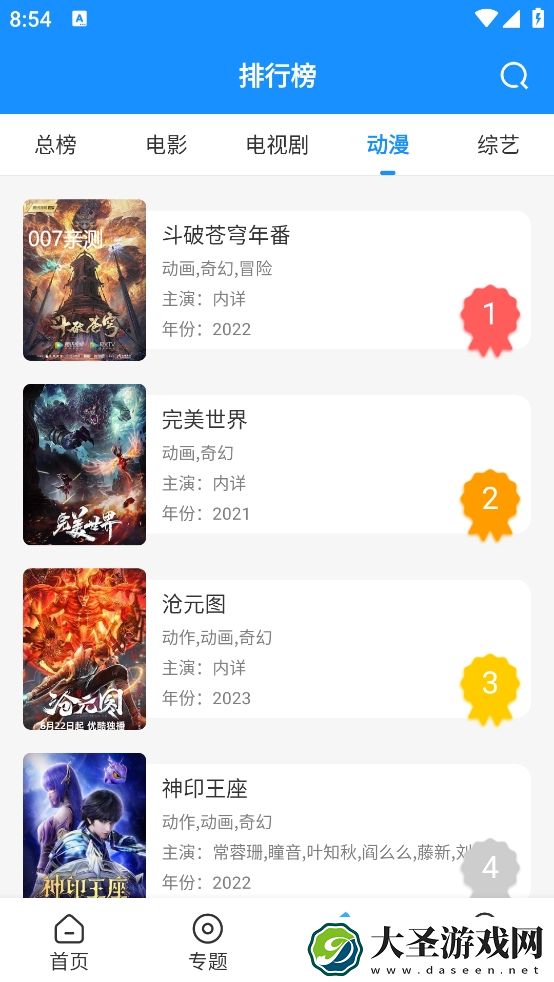 快看影视app最新版