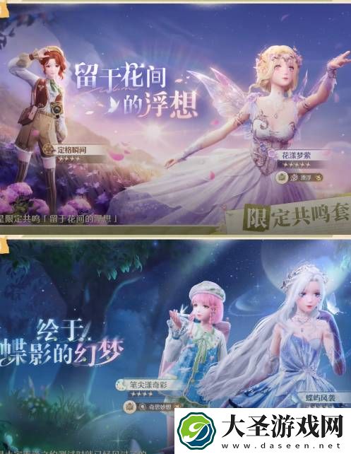 无限暖暖公测1.0版本有多少套装