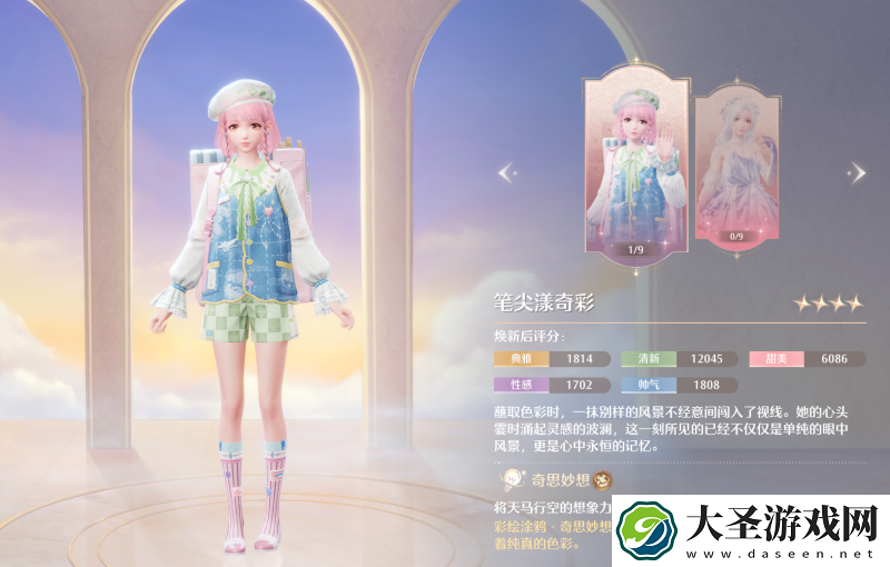 无限暖暖