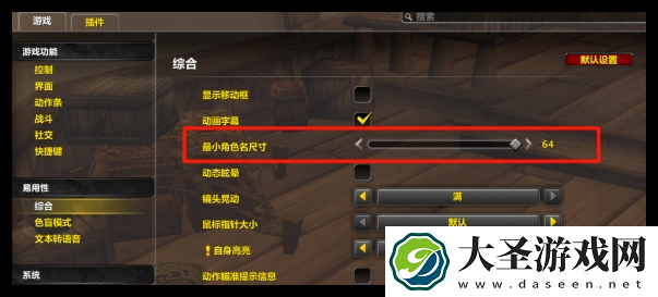 魔兽世界硬核服视野宏代码是什么
