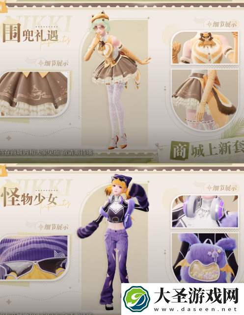 无限暖暖公测1.0版本有多少套装