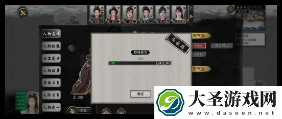 鬼谷八荒手游长恒道种逆天改命怎么选