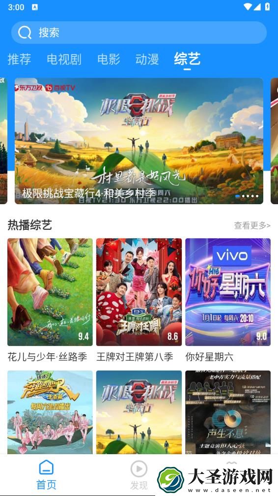 快看影视app免费版