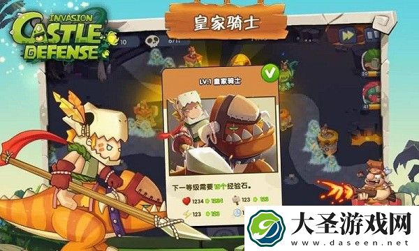 城堡突袭入侵