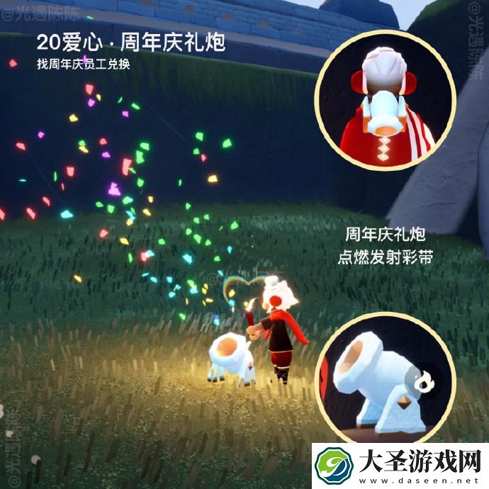 光遇六周年有哪些2025