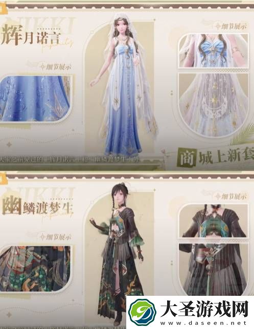 无限暖暖公测1.0版本有多少套装