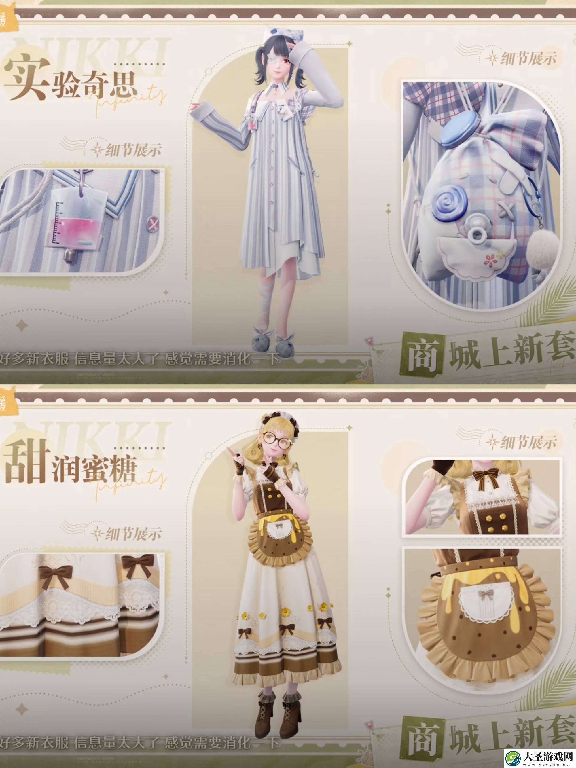 无限暖暖公测1.0版本有多少套装
