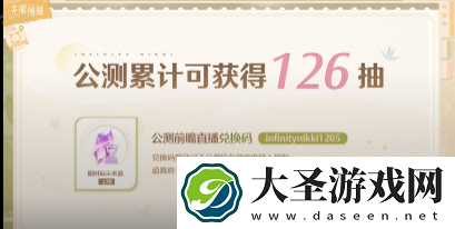 无限暖暖公测1.0版本有多少套装