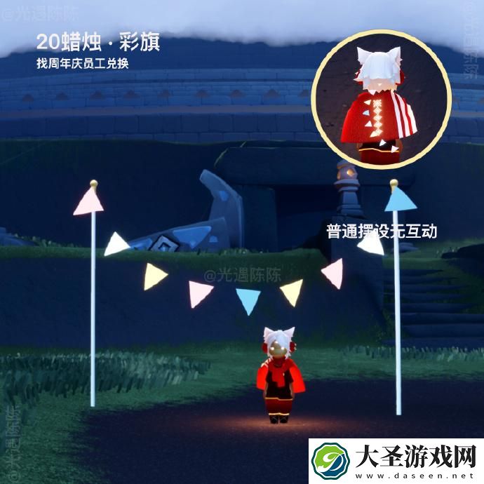 光遇六周年有哪些2025